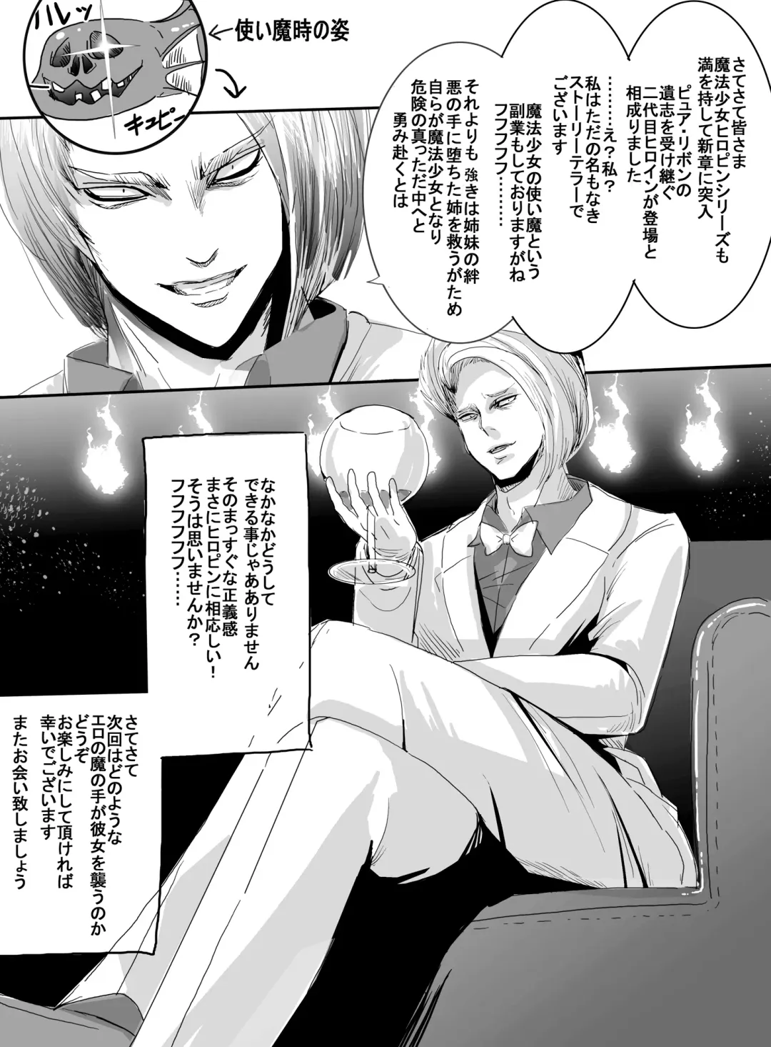 [Uni] Mahou Shoujo VS Shoten Kinbakushi Fhentai - Page 39