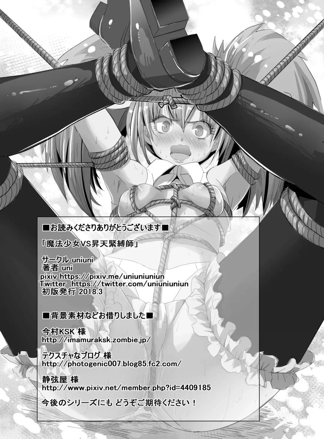 [Uni] Mahou Shoujo VS Shoten Kinbakushi Fhentai - Page 40