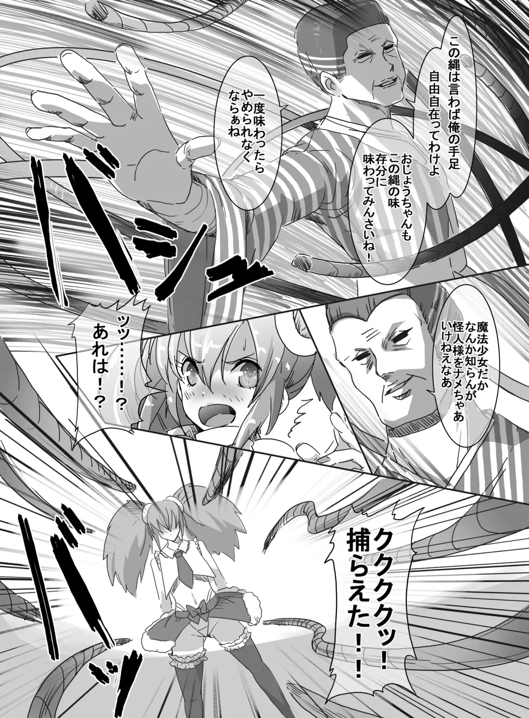 [Uni] Mahou Shoujo VS Shoten Kinbakushi Fhentai - Page 9