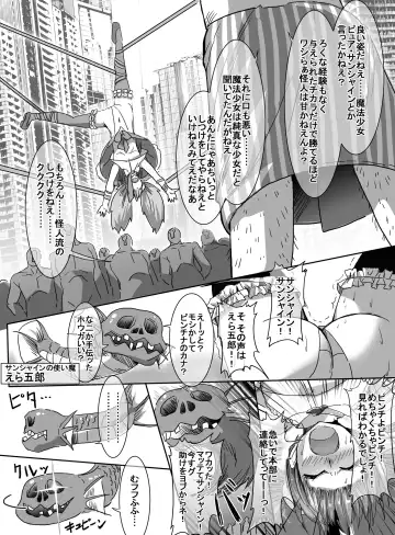 [Uni] Mahou Shoujo VS Shoten Kinbakushi Fhentai - Page 12