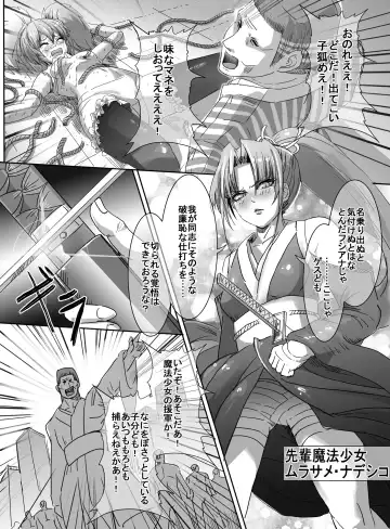 [Uni] Mahou Shoujo VS Shoten Kinbakushi Fhentai - Page 37