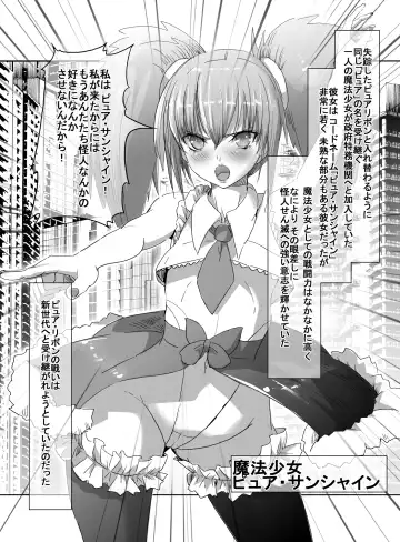 [Uni] Mahou Shoujo VS Shoten Kinbakushi Fhentai - Page 5