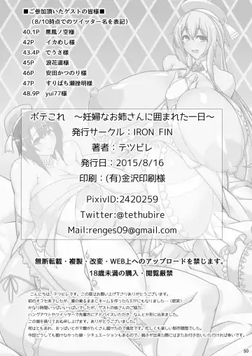 [Tetsubirei] Bote Colle ~Ninpu Na One-san Ni Kakomareta Itiniti~ Fhentai - Page 48