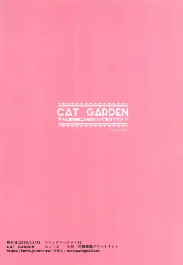 [Nekotewi] Anal wa Seikou Ni Hairanaitte Hontou Desu ka!? Fhentai - Page 8