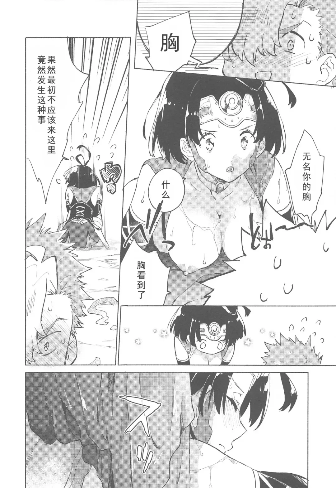 [Serizawa Nae] Yofukashi no Neon Light - Neon light of staying up late Fhentai - Page 18