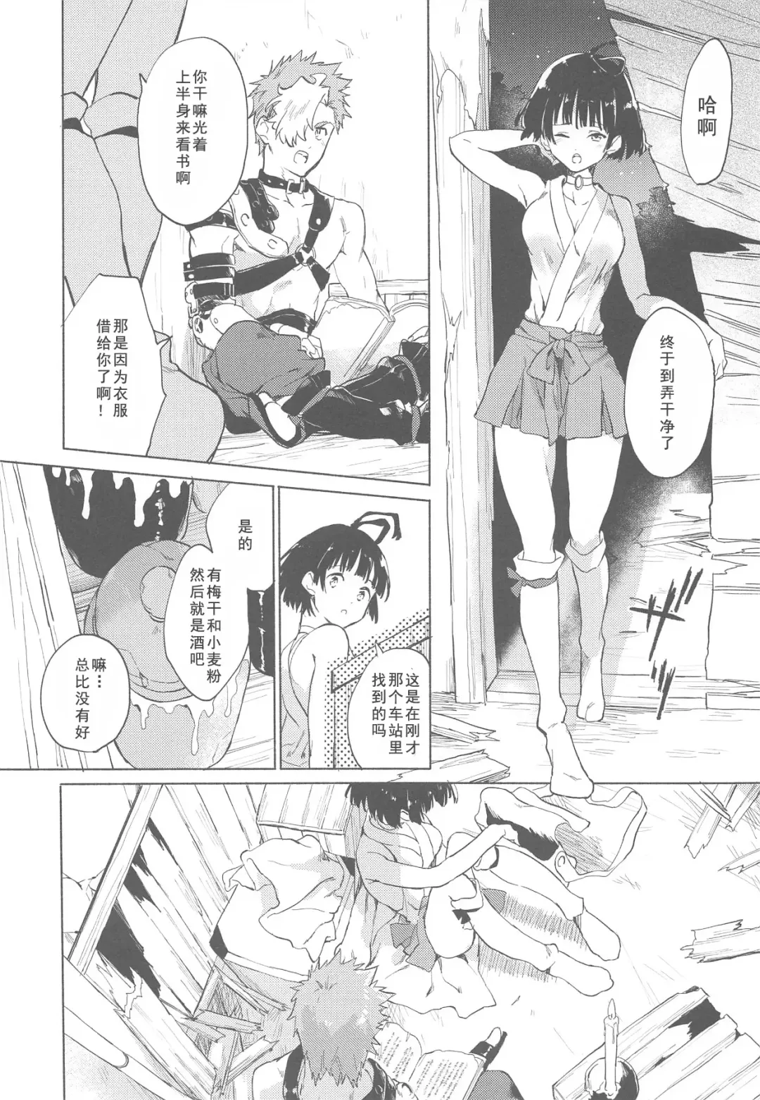 [Serizawa Nae] Yofukashi no Neon Light - Neon light of staying up late Fhentai - Page 22