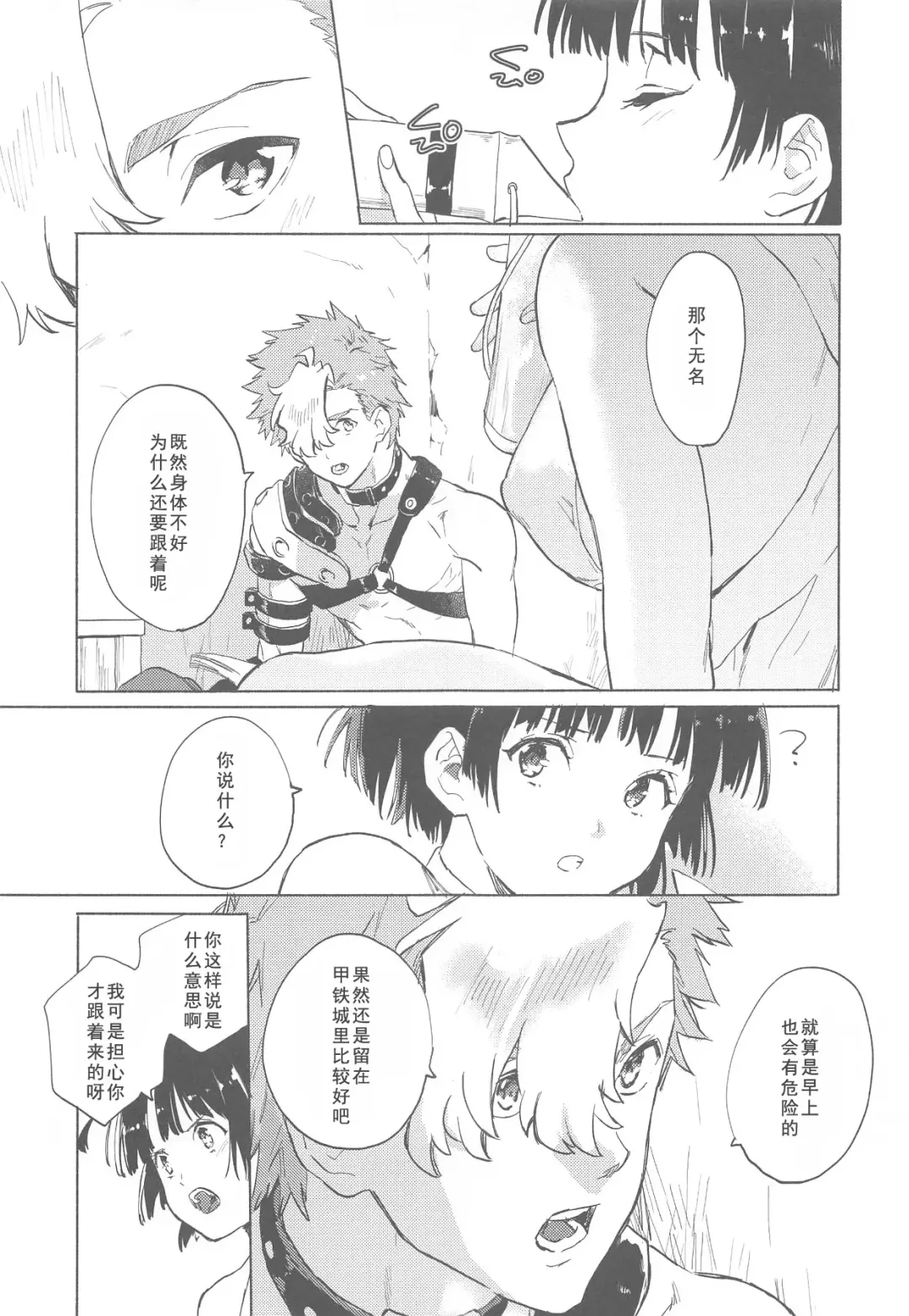 [Serizawa Nae] Yofukashi no Neon Light - Neon light of staying up late Fhentai - Page 23