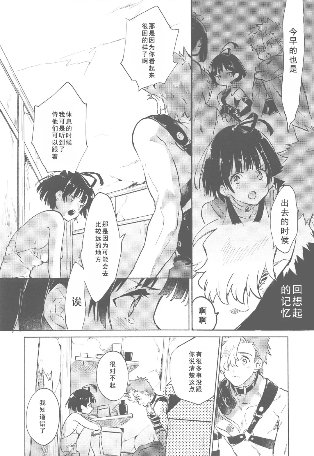 [Serizawa Nae] Yofukashi no Neon Light - Neon light of staying up late Fhentai - Page 26