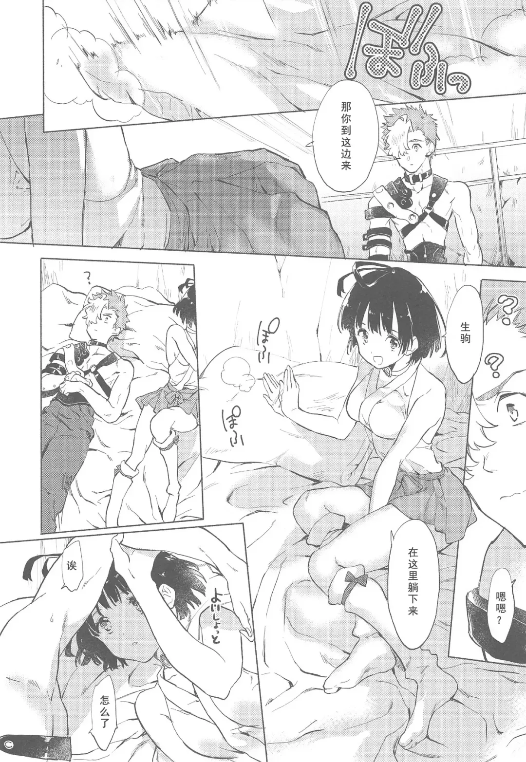 [Serizawa Nae] Yofukashi no Neon Light - Neon light of staying up late Fhentai - Page 28