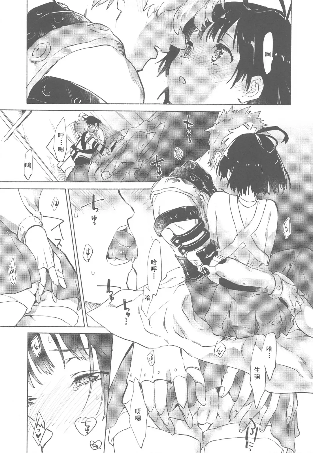 [Serizawa Nae] Yofukashi no Neon Light - Neon light of staying up late Fhentai - Page 31