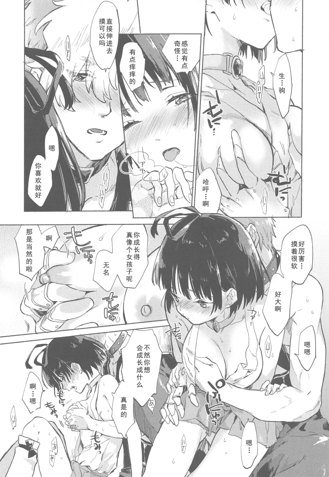 [Serizawa Nae] Yofukashi no Neon Light - Neon light of staying up late Fhentai - Page 32