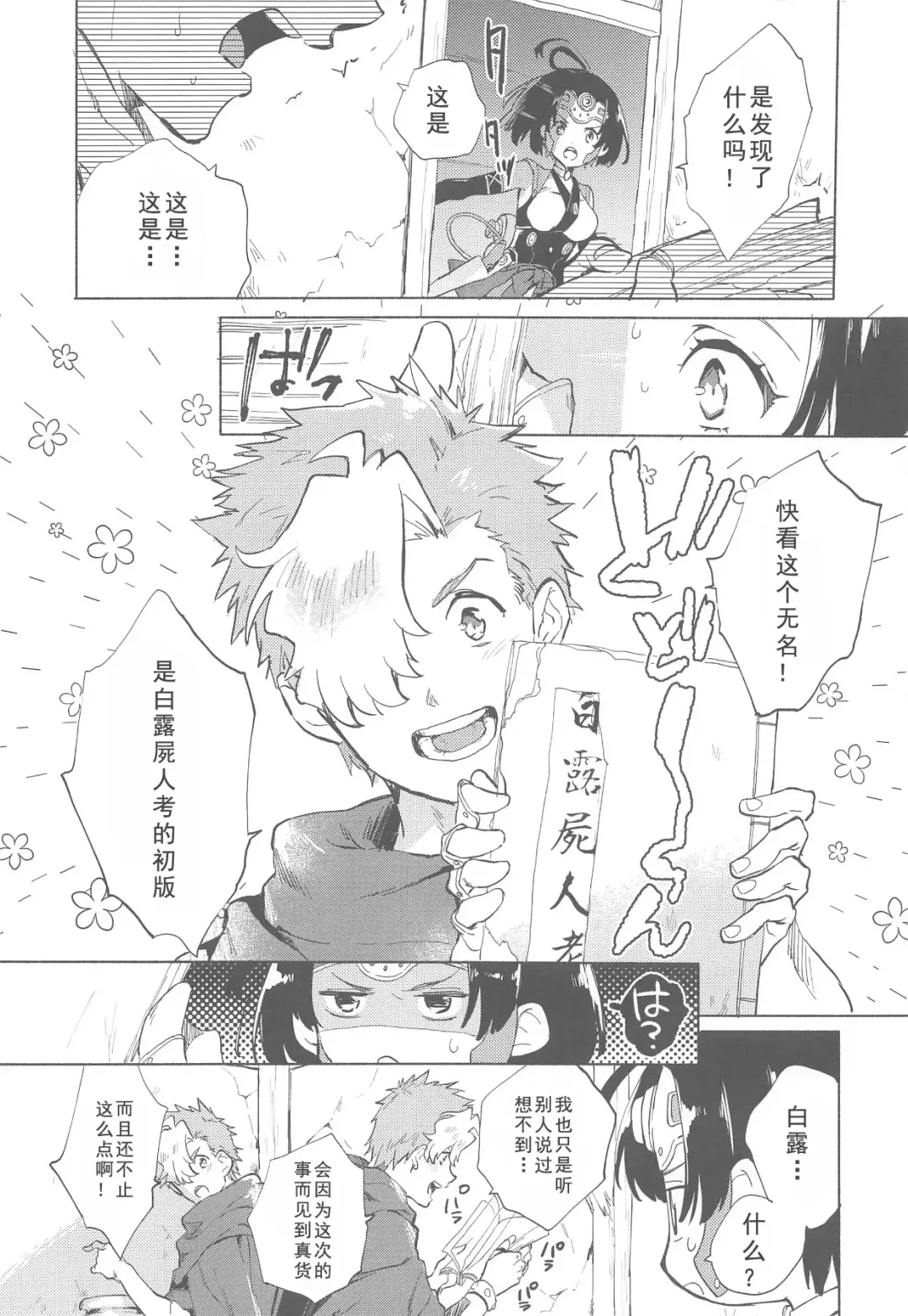 [Serizawa Nae] Yofukashi no Neon Light - Neon light of staying up late Fhentai - Page 4