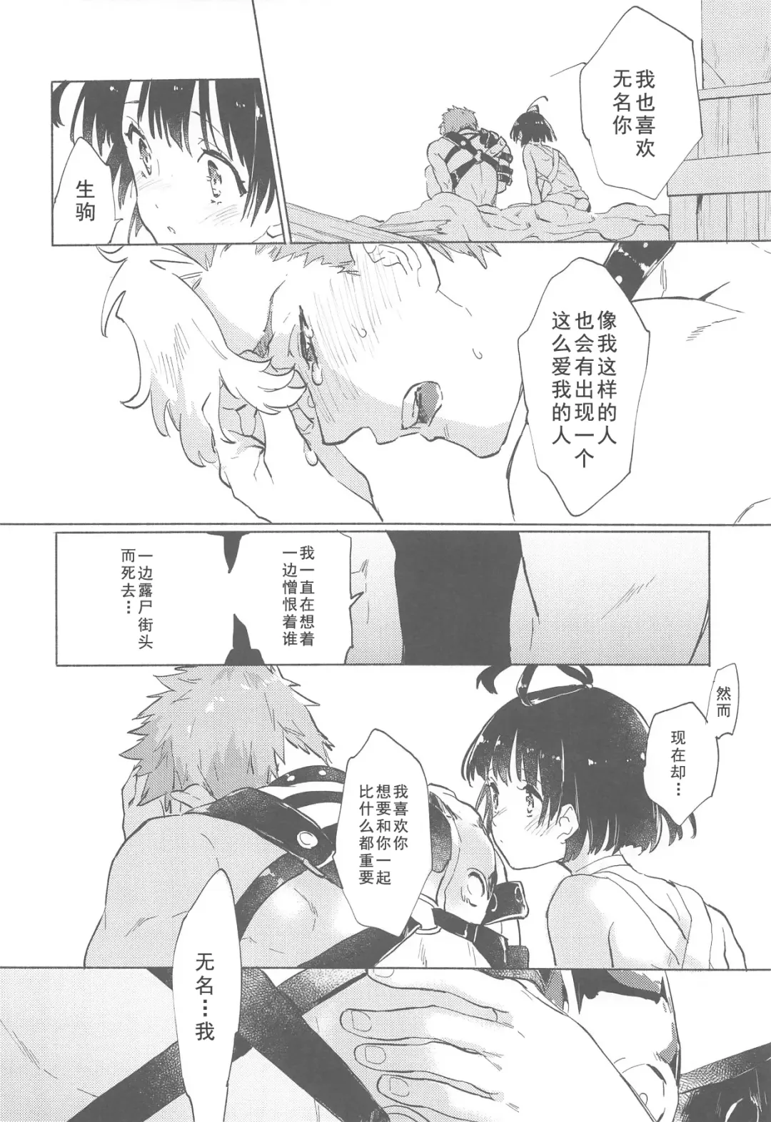 [Serizawa Nae] Yofukashi no Neon Light - Neon light of staying up late Fhentai - Page 44