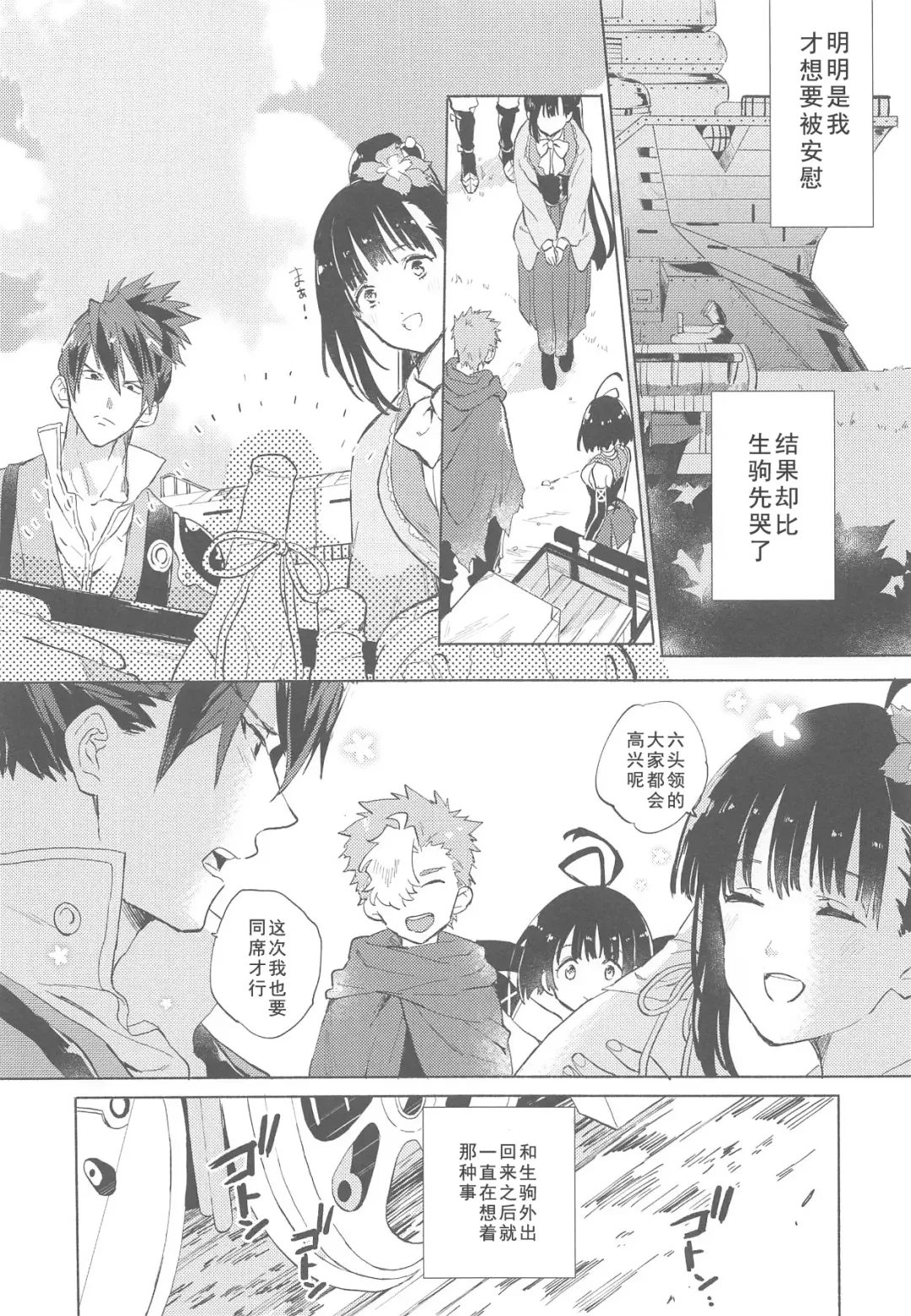 [Serizawa Nae] Yofukashi no Neon Light - Neon light of staying up late Fhentai - Page 46