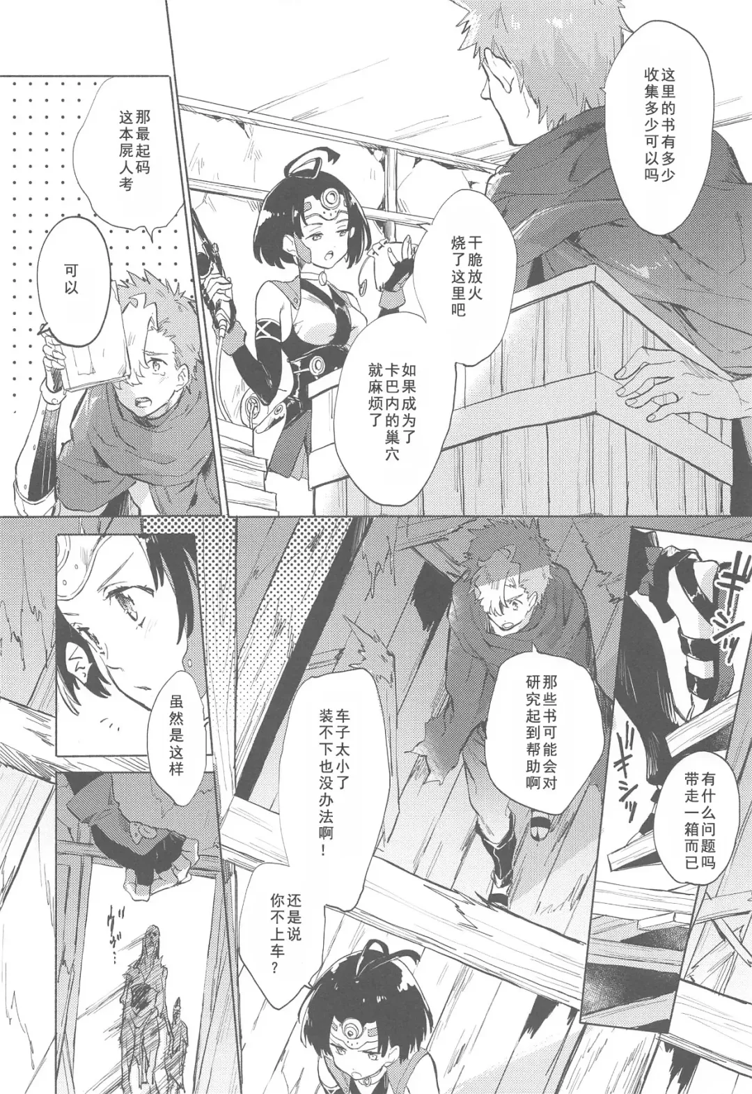 [Serizawa Nae] Yofukashi no Neon Light - Neon light of staying up late Fhentai - Page 6