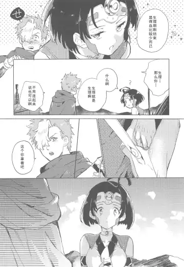 [Serizawa Nae] Yofukashi no Neon Light - Neon light of staying up late Fhentai - Page 10