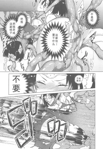 [Serizawa Nae] Yofukashi no Neon Light - Neon light of staying up late Fhentai - Page 15