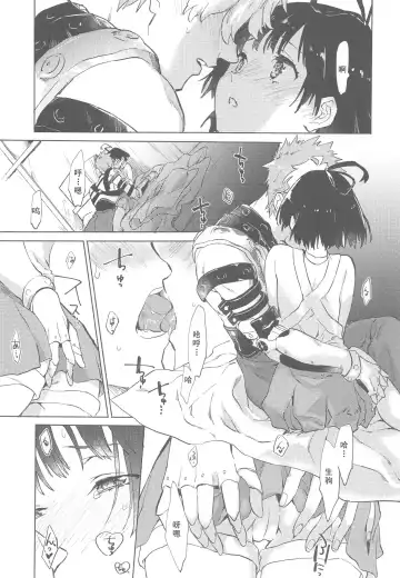 [Serizawa Nae] Yofukashi no Neon Light - Neon light of staying up late Fhentai - Page 31