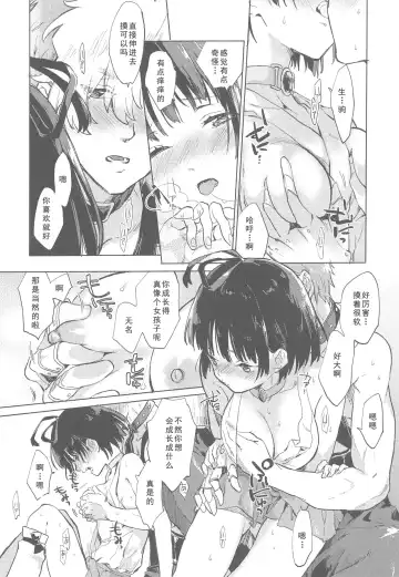 [Serizawa Nae] Yofukashi no Neon Light - Neon light of staying up late Fhentai - Page 32