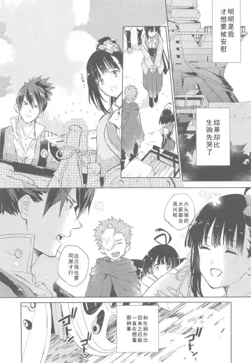 [Serizawa Nae] Yofukashi no Neon Light - Neon light of staying up late Fhentai - Page 46