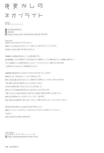 [Serizawa Nae] Yofukashi no Neon Light - Neon light of staying up late Fhentai - Page 49