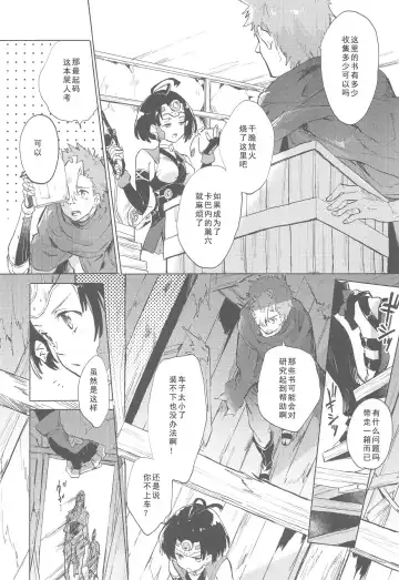 [Serizawa Nae] Yofukashi no Neon Light - Neon light of staying up late Fhentai - Page 6