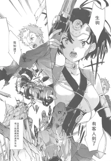 [Serizawa Nae] Yofukashi no Neon Light - Neon light of staying up late Fhentai - Page 7