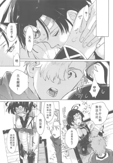 [Serizawa Nae] Yofukashi no Neon Light - Neon light of staying up late Fhentai - Page 9