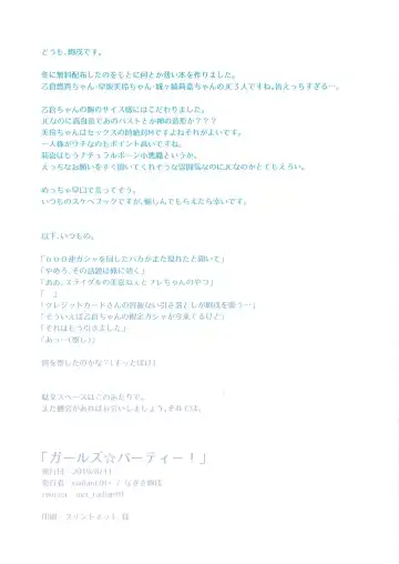 Girls Party! Fhentai - Page 15