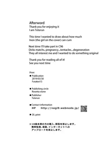 [Teterun] Tamatsuki Futa ga Yarareru Hon 4 Fhentai - Page 26