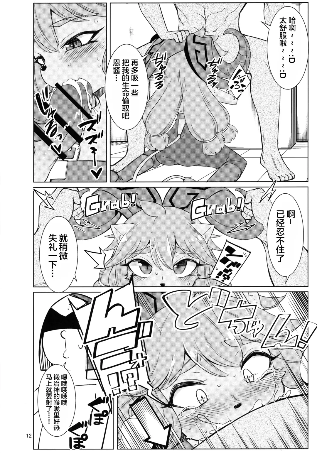 [Kinoko Dake] Kajishin no Aegigoe Fhentai - Page 11