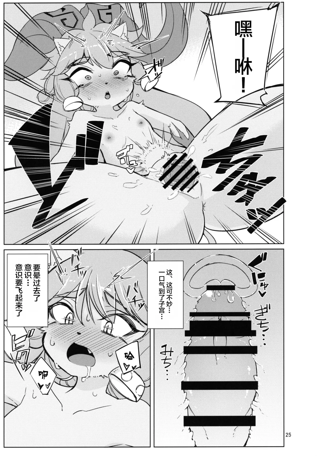 [Kinoko Dake] Kajishin no Aegigoe Fhentai - Page 24