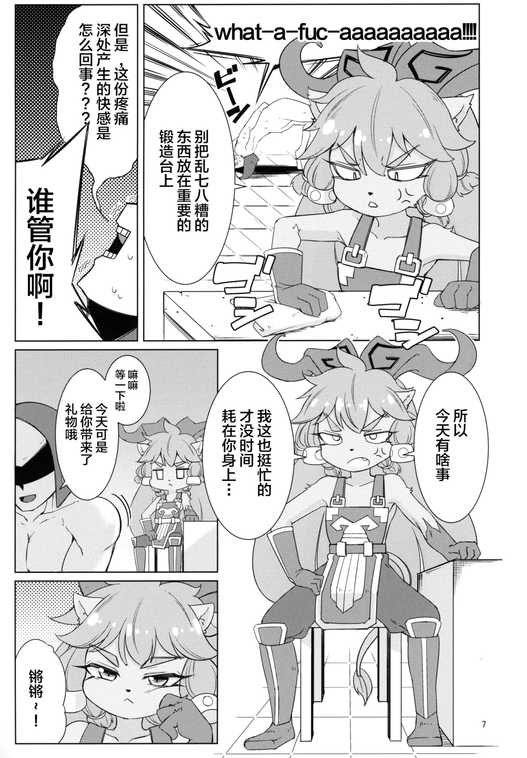 [Kinoko Dake] Kajishin no Aegigoe Fhentai - Page 6