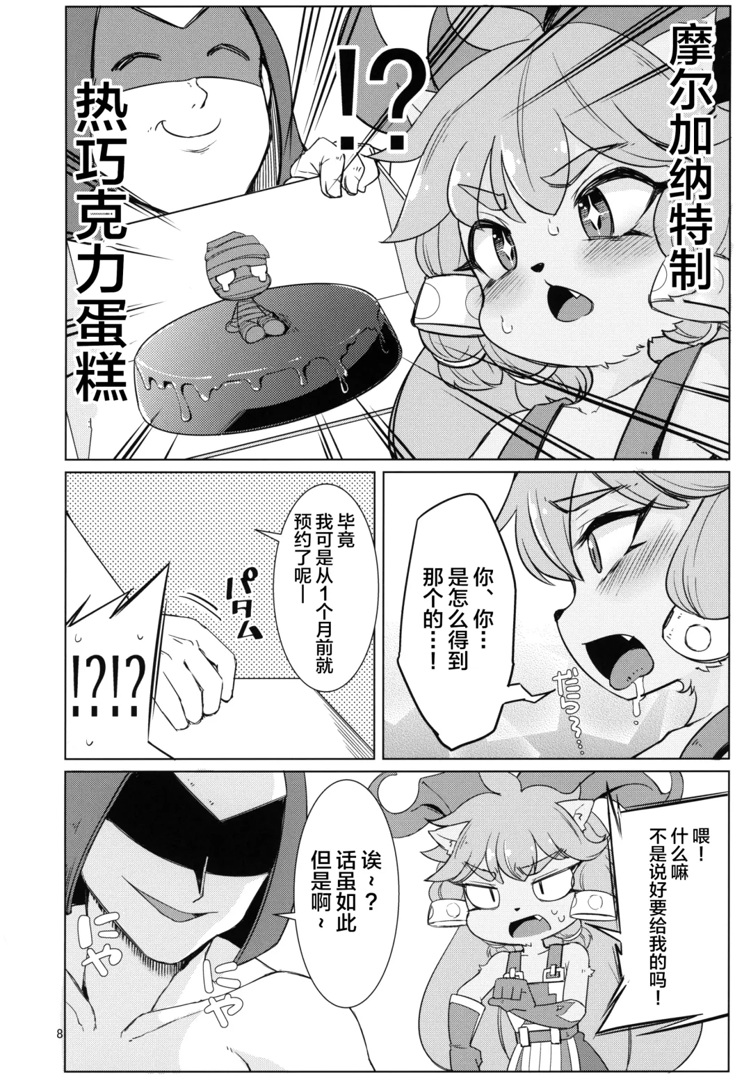 [Kinoko Dake] Kajishin no Aegigoe Fhentai - Page 7