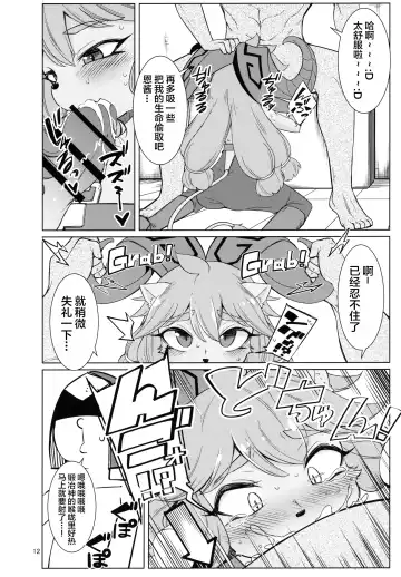 [Kinoko Dake] Kajishin no Aegigoe Fhentai - Page 11