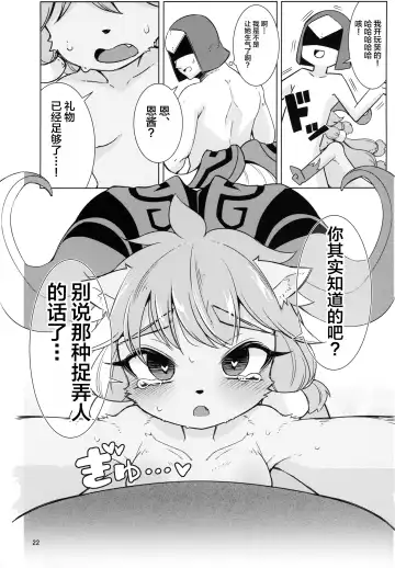 [Kinoko Dake] Kajishin no Aegigoe Fhentai - Page 21