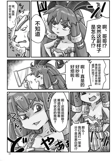 [Kinoko Dake] Kajishin no Aegigoe Fhentai - Page 31