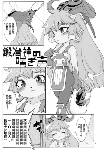 [Kinoko Dake] Kajishin no Aegigoe Fhentai - Page 4