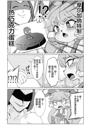 [Kinoko Dake] Kajishin no Aegigoe Fhentai - Page 7