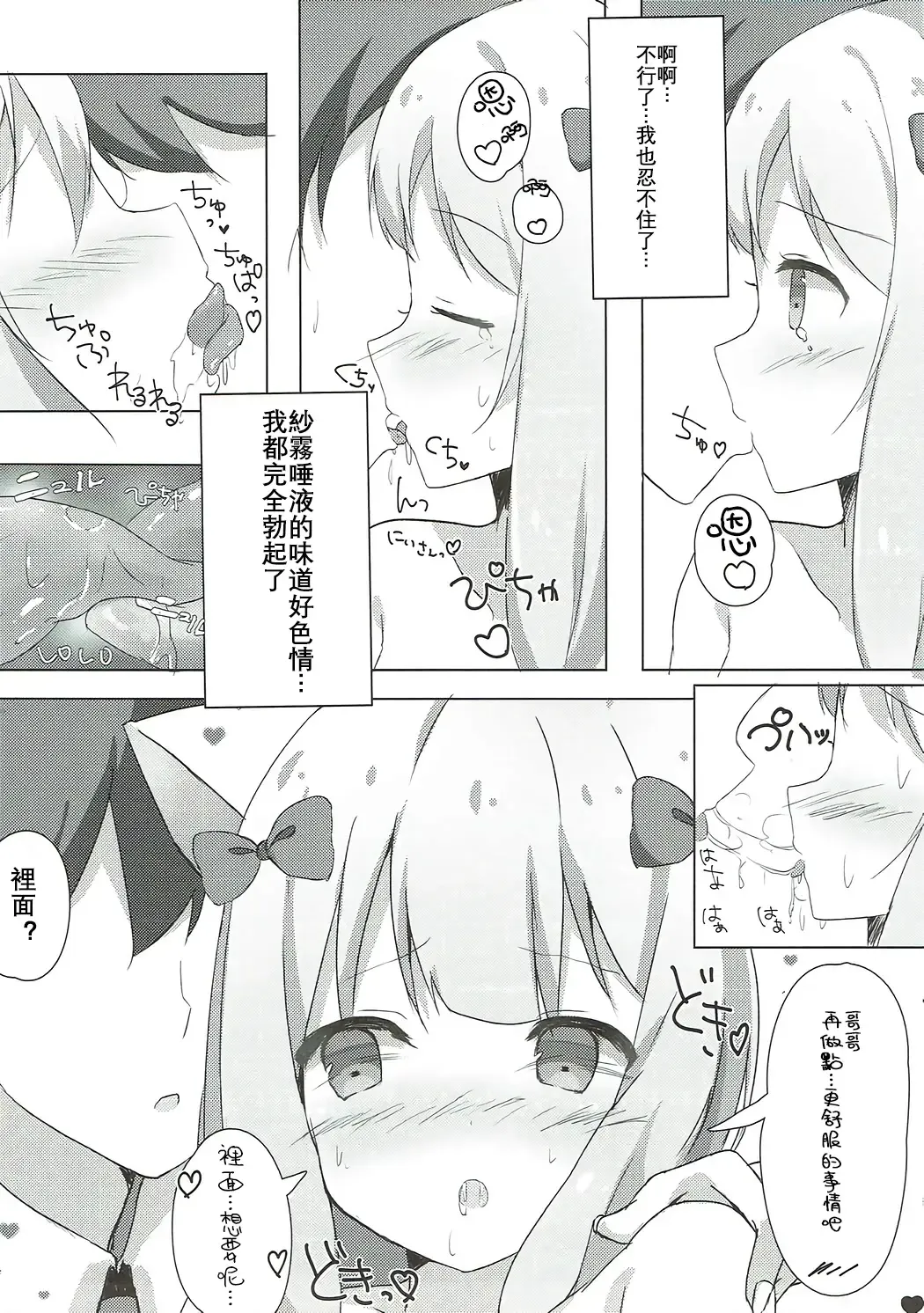 [Saeki Sola] Ore no Imouto ni Nekomimi ga Haete Ecchi ni Naru Wake ga Nai!! Fhentai - Page 9