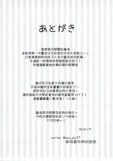 [Saeki Sola] Ore no Imouto ni Nekomimi ga Haete Ecchi ni Naru Wake ga Nai!! Fhentai - Page 15