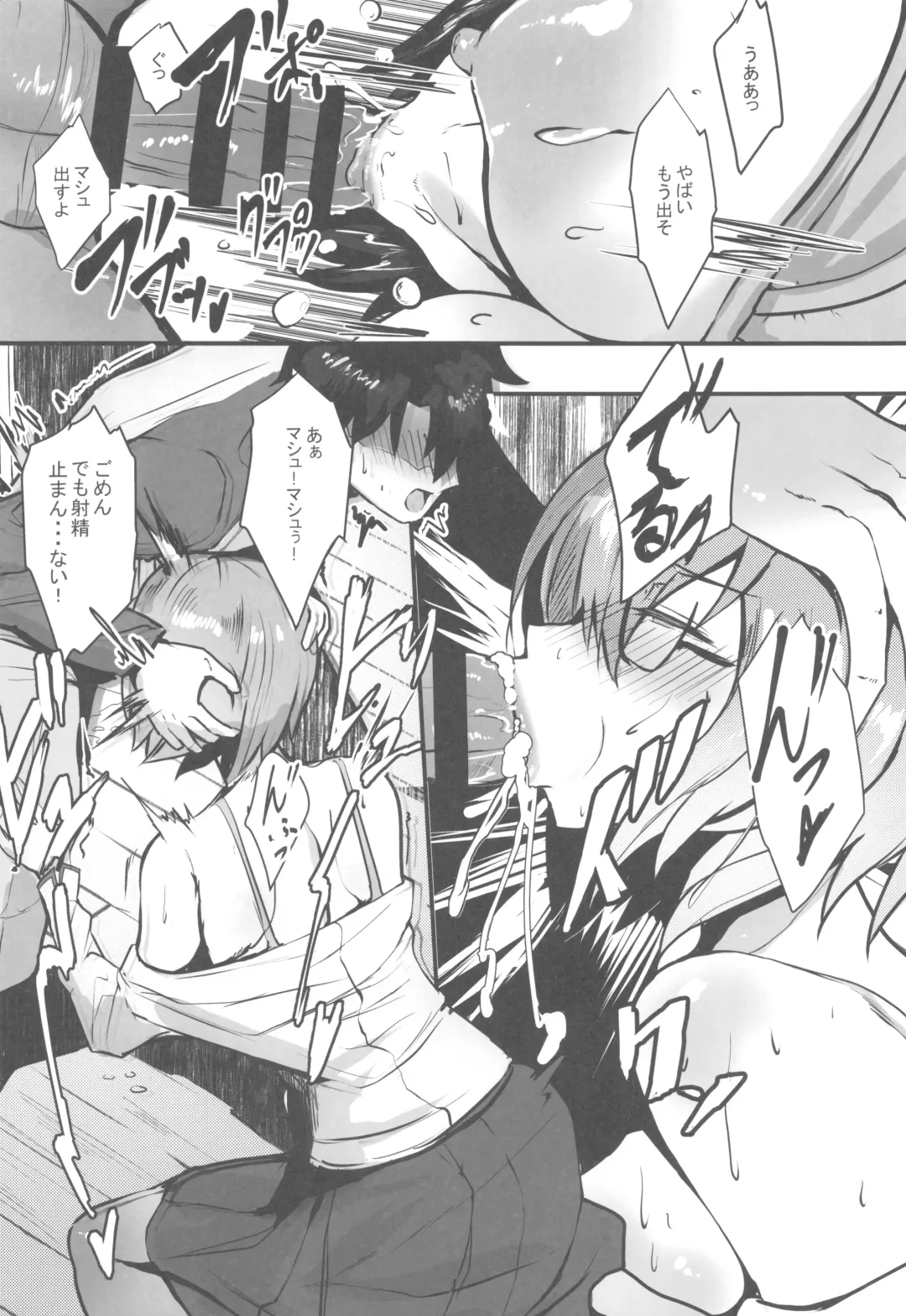 [Untue] Mash to Koukou Seikatsu Seifuku Hatsu Ecchi Hen Fhentai - Page 11