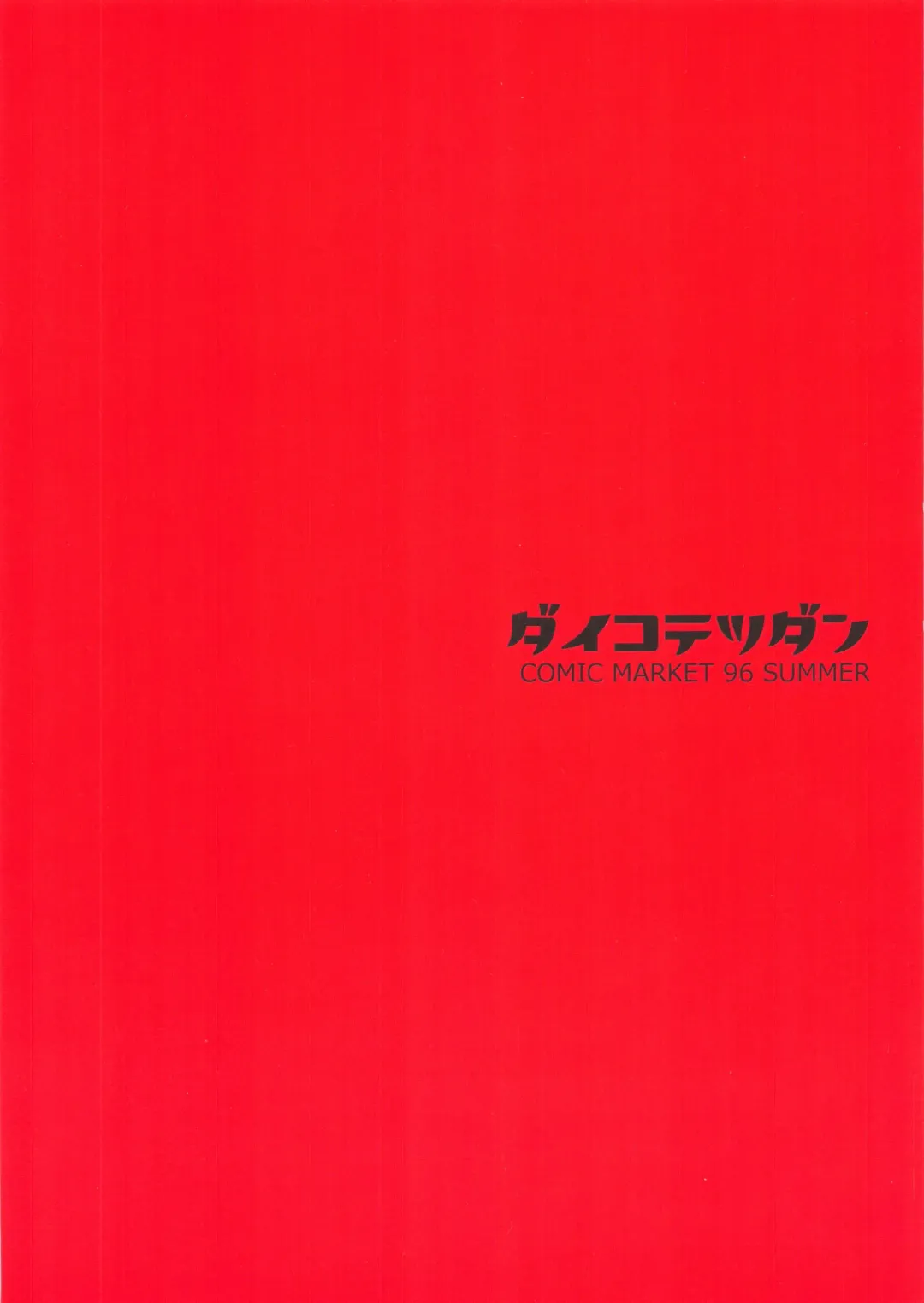 [92m] Grow Apple! Fhentai - Page 18