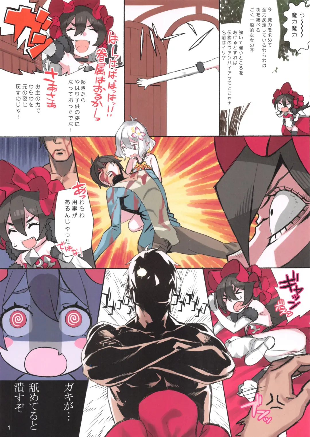 [92m] Grow Apple! Fhentai - Page 2