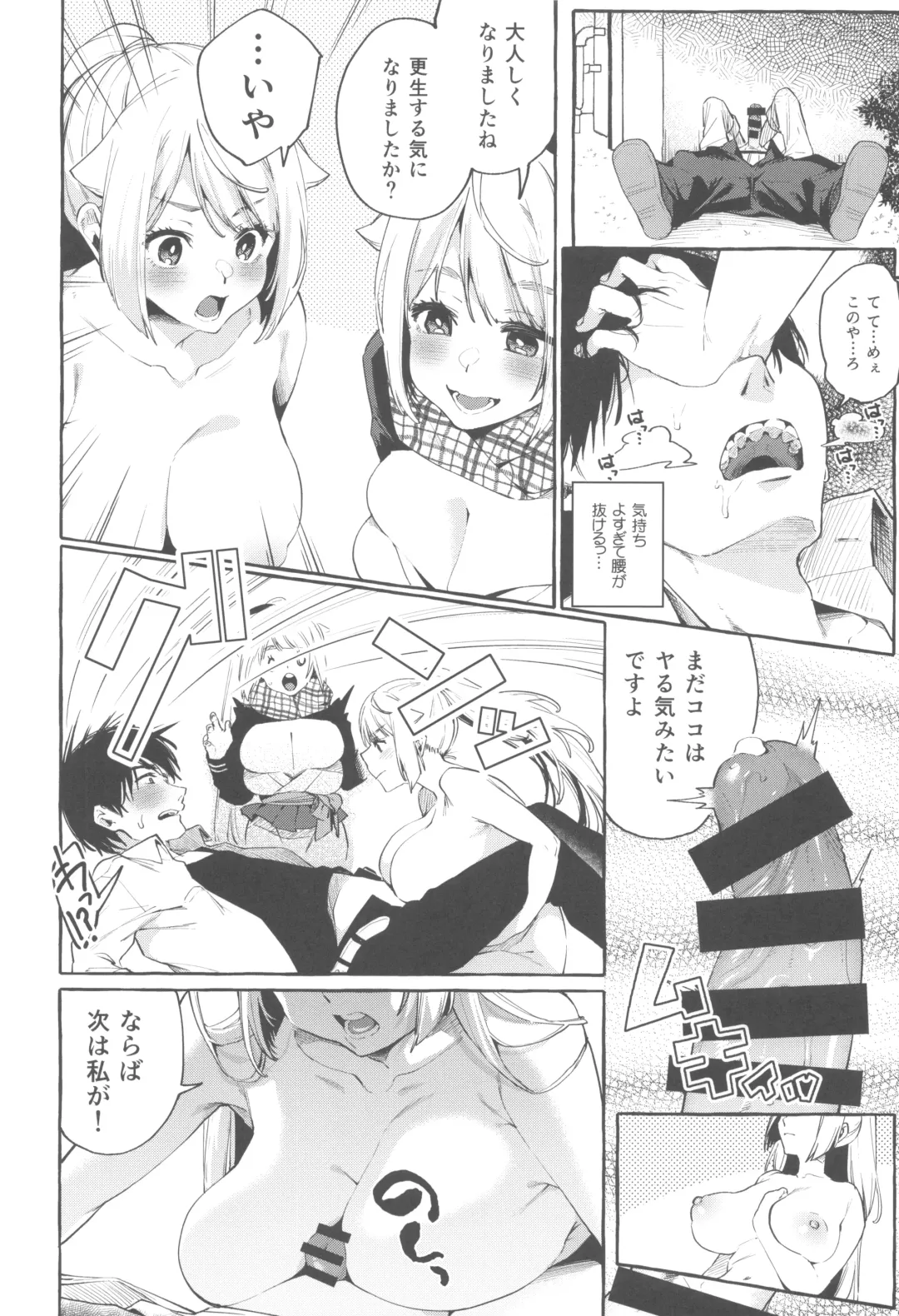 [Karasuma Yayoi - Yamagara Tasuku] Sore Ike! Kunoichi Otoha-chan Fhentai - Page 17