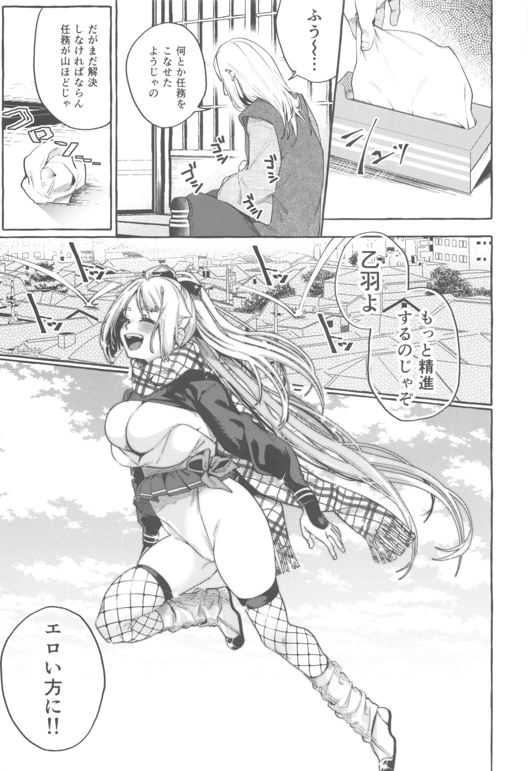 [Karasuma Yayoi - Yamagara Tasuku] Sore Ike! Kunoichi Otoha-chan Fhentai - Page 30