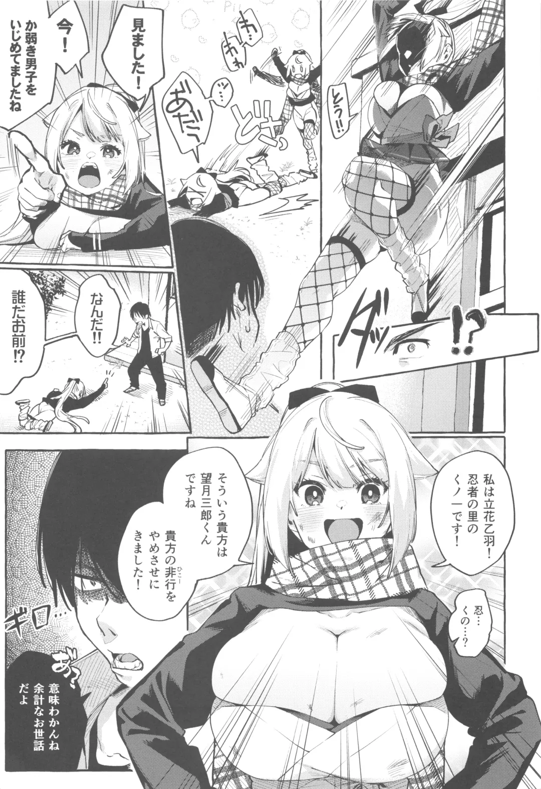 [Karasuma Yayoi - Yamagara Tasuku] Sore Ike! Kunoichi Otoha-chan Fhentai - Page 8