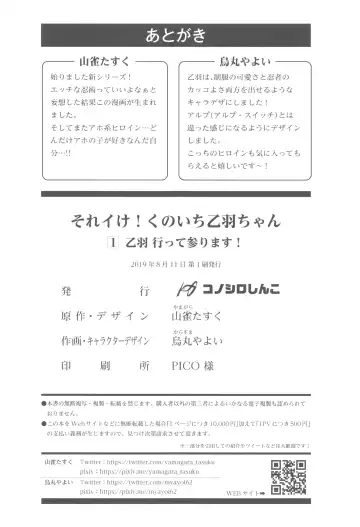 [Karasuma Yayoi - Yamagara Tasuku] Sore Ike! Kunoichi Otoha-chan Fhentai - Page 31