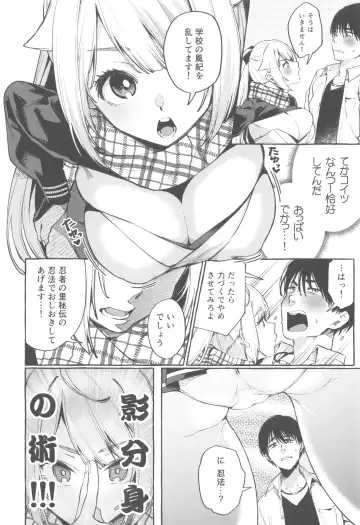 [Karasuma Yayoi - Yamagara Tasuku] Sore Ike! Kunoichi Otoha-chan Fhentai - Page 9