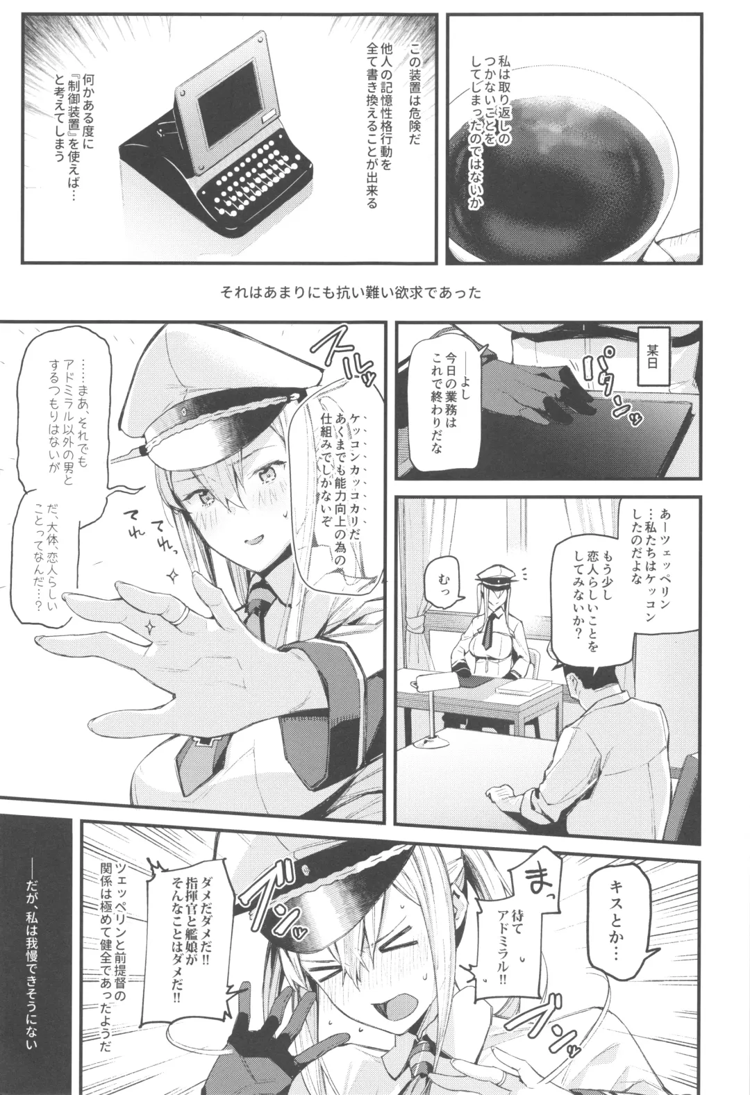 [Tohyama Eight] Sennou Souchi de Teitoku e no Koukando 0 no Graf o Sukikatte ni Ijicchau Hon Fhentai - Page 10